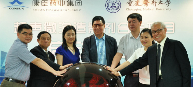 与重庆医科大学合作开发超声微泡造影剂