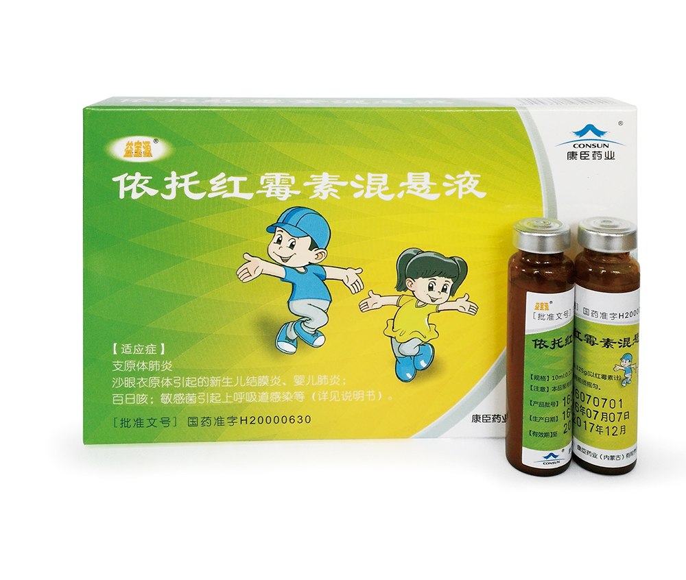 益宝源®依托红霉素混悬液