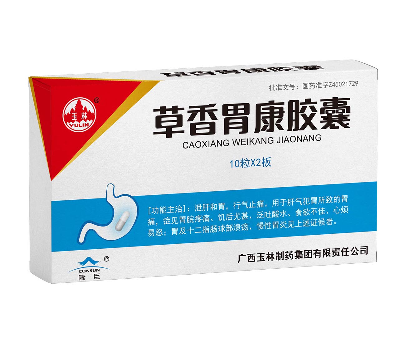 草香胃康胶囊