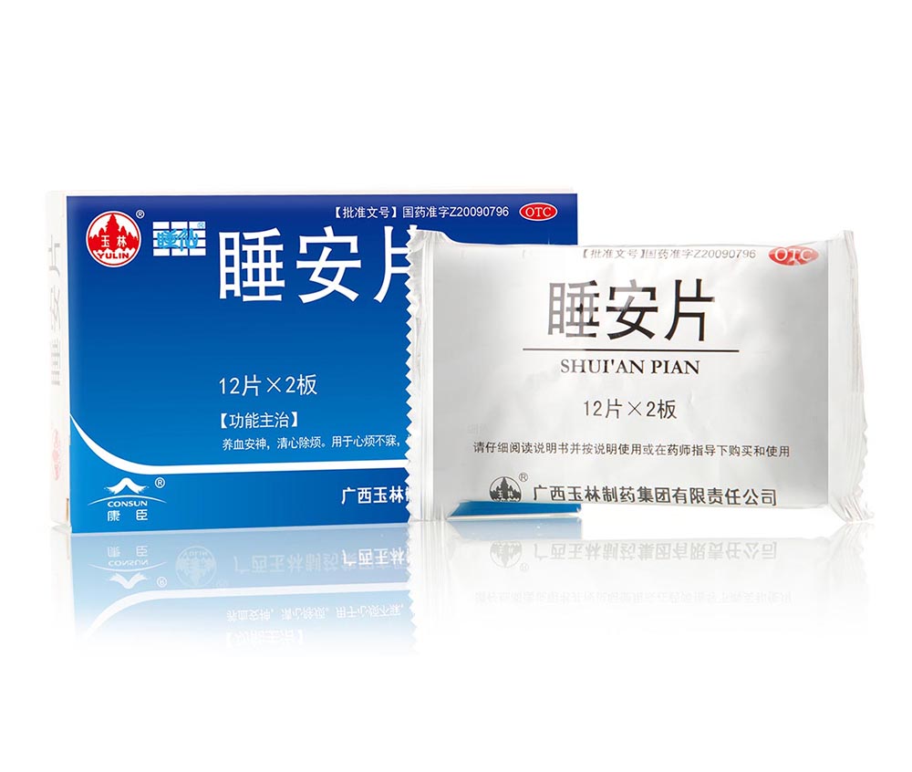 睡安片