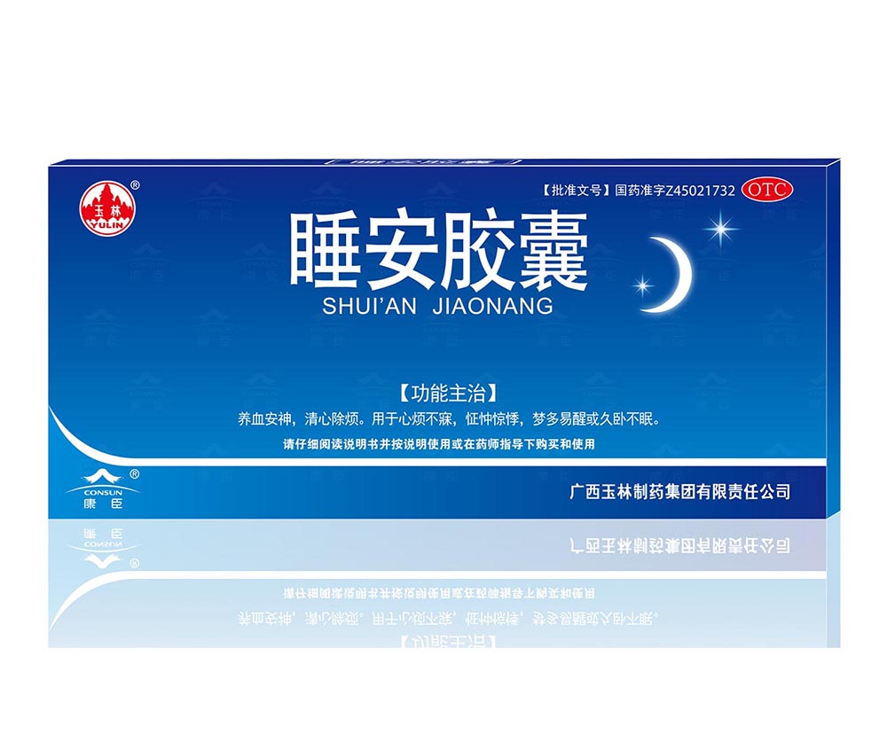 睡安胶囊
