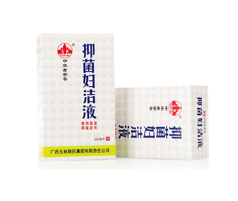 抑菌妇洁液