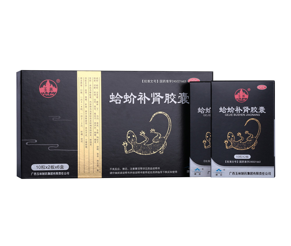蛤蚧补肾胶囊