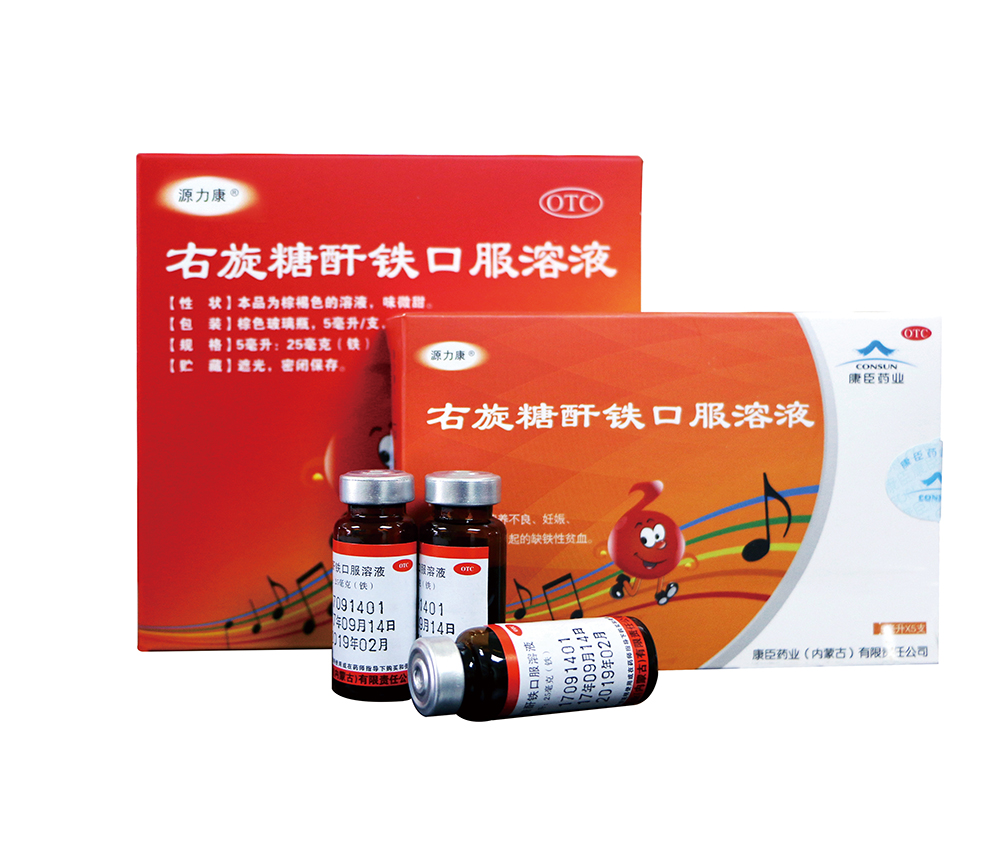 Yuanli Kang® - Iron-dextrin Oral Solution