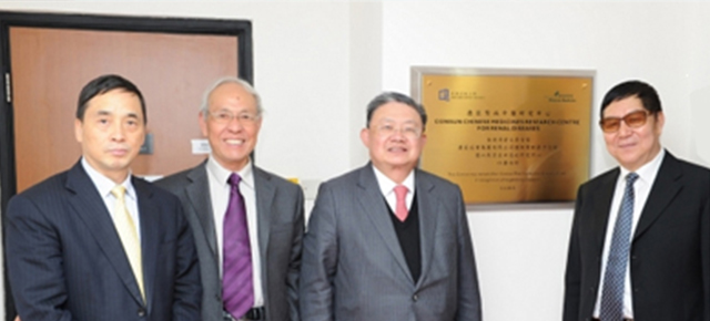 2015年2月5日康臣药业向香港浸会大学捐资 500万港币成立肾病中药研究中心
