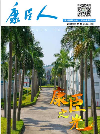 第四十一期