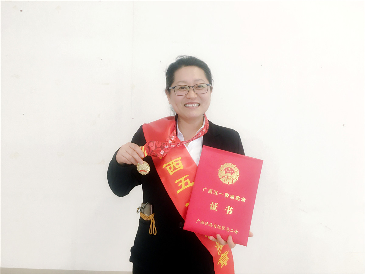 榜样领航 载誉而归 | 康臣药业玉林基地员工喜获“广西五一劳动奖章”