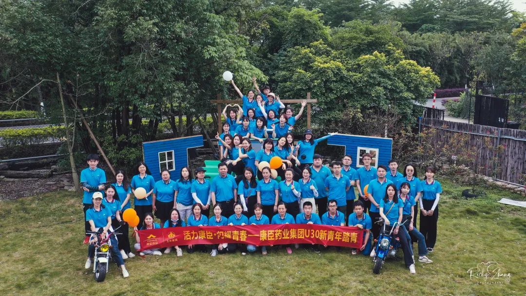 活力康臣·闪耀青春 | 康臣药业集团U30新青年踏青活动顺利举行