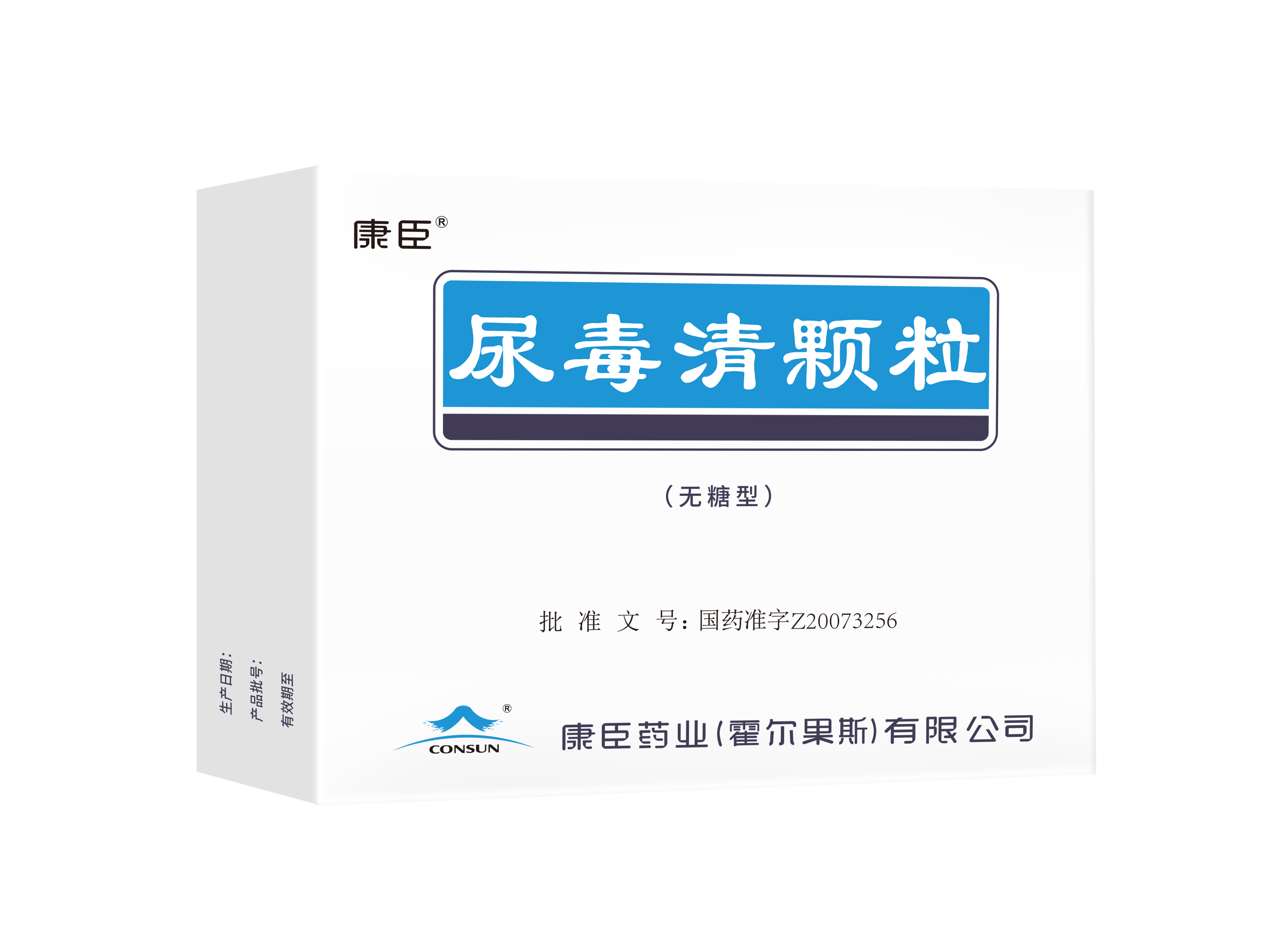 尿毒清颗粒